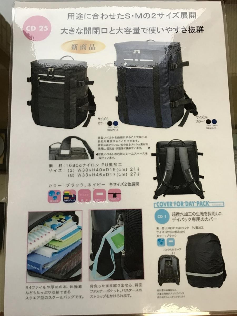 お買い得 東京都 私立高校指定通学用リュック kids-nurie.com